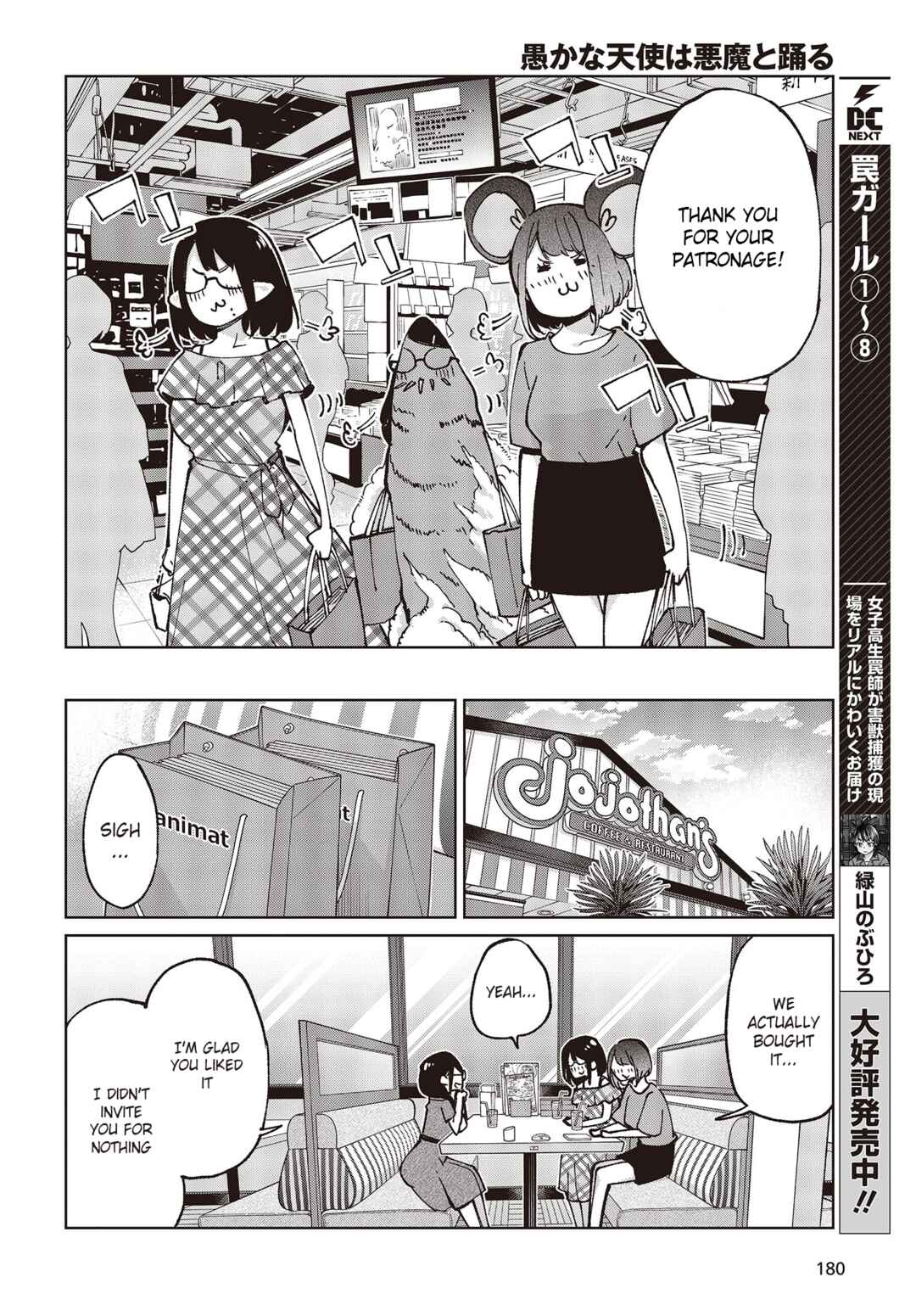 Page 12 Chapter 78 Oroka na Tenshi wa Akuma to Odoru