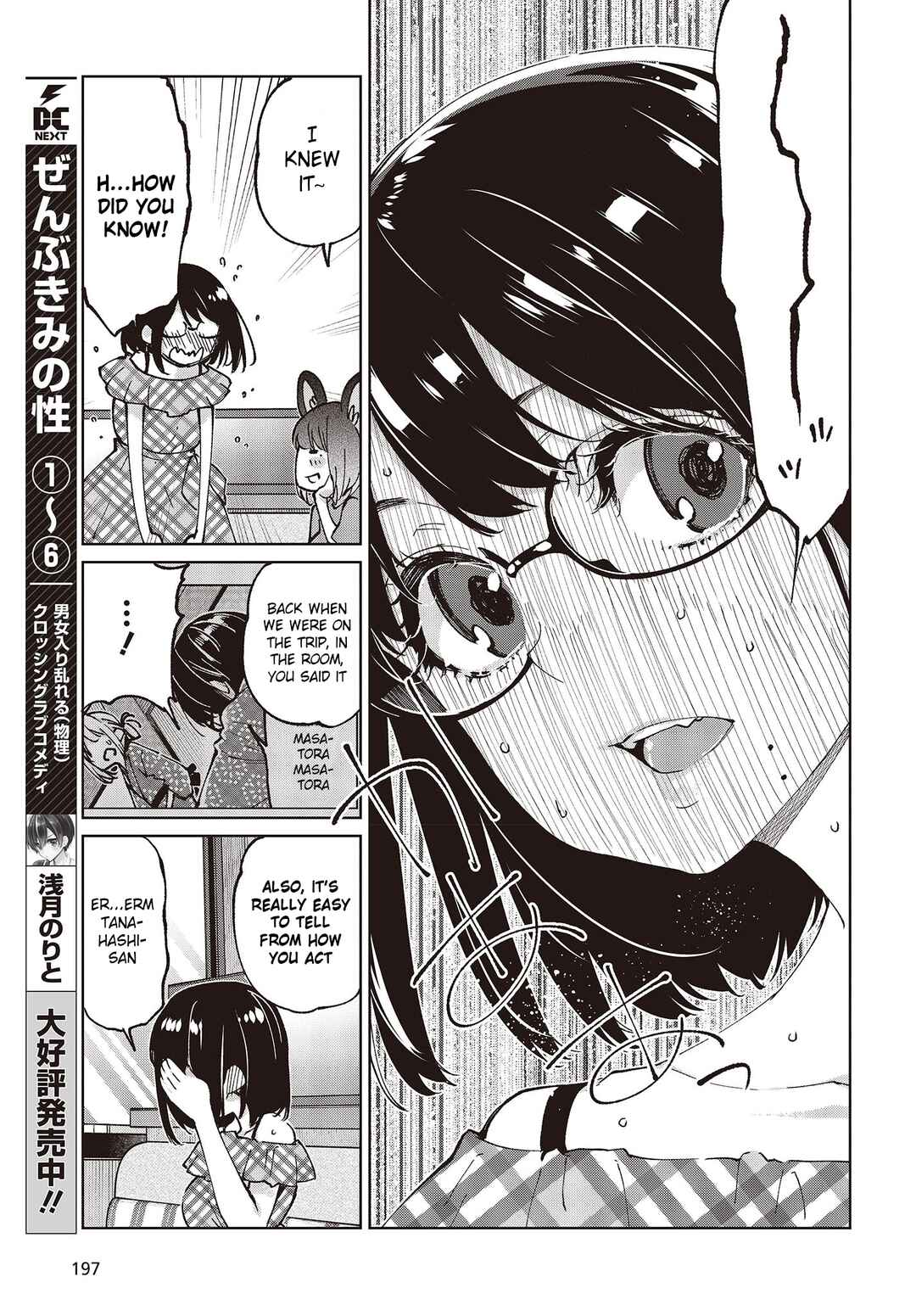 Page 29 Chapter 78 Oroka na Tenshi wa Akuma to Odoru