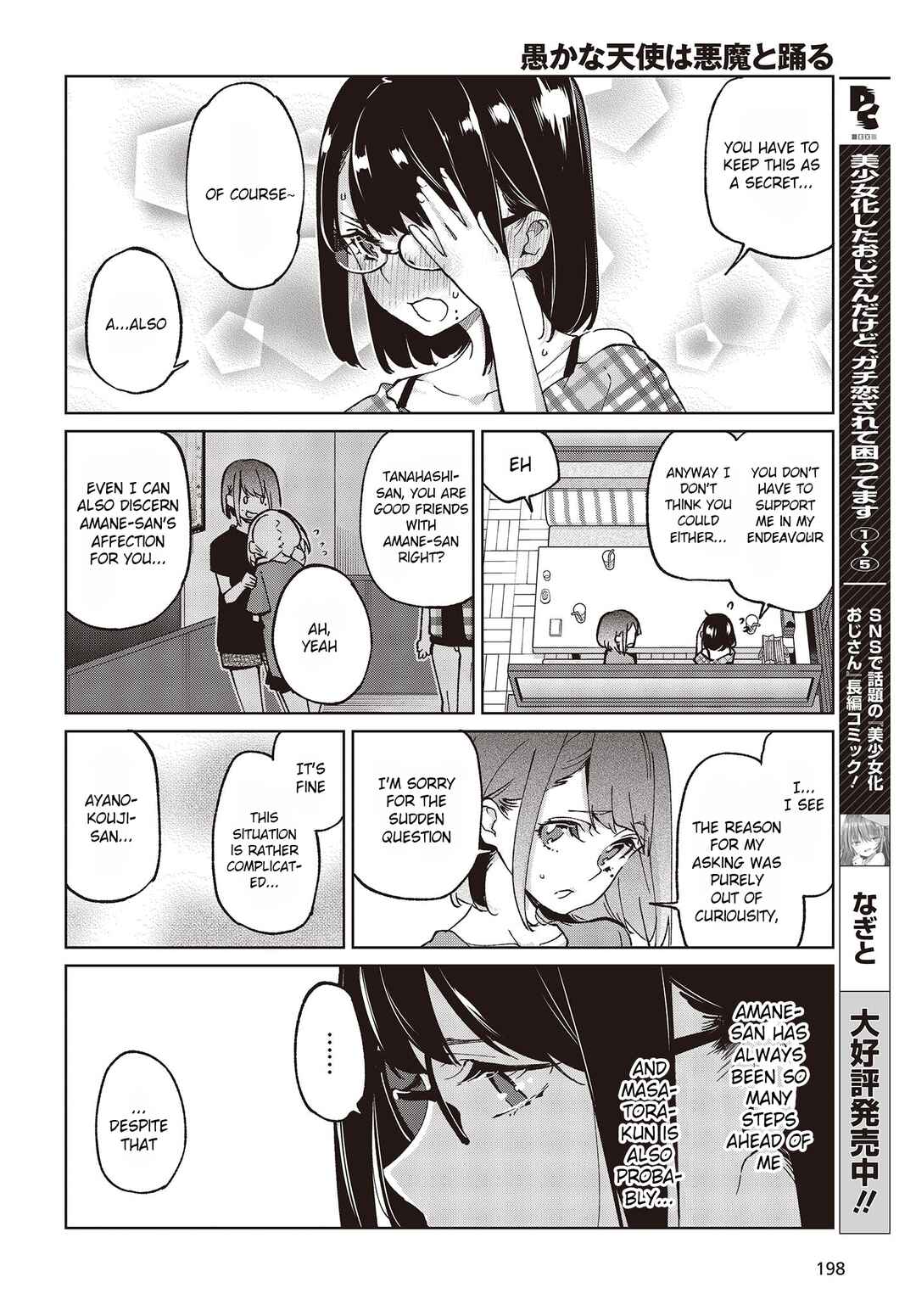 Page 30 Chapter 78 Oroka na Tenshi wa Akuma to Odoru