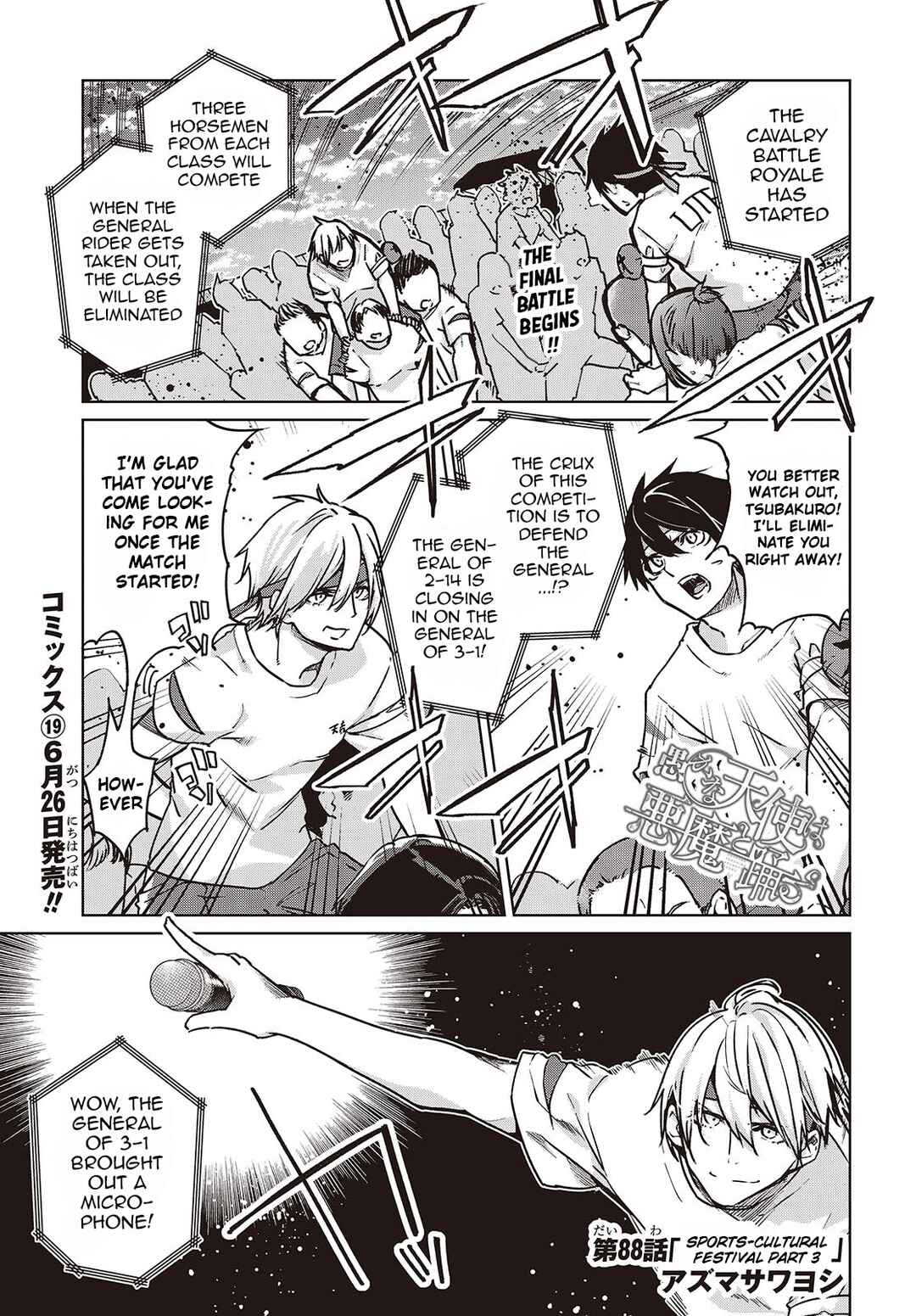 Page 1 Chapter 88 Oroka na Tenshi wa Akuma to Odoru