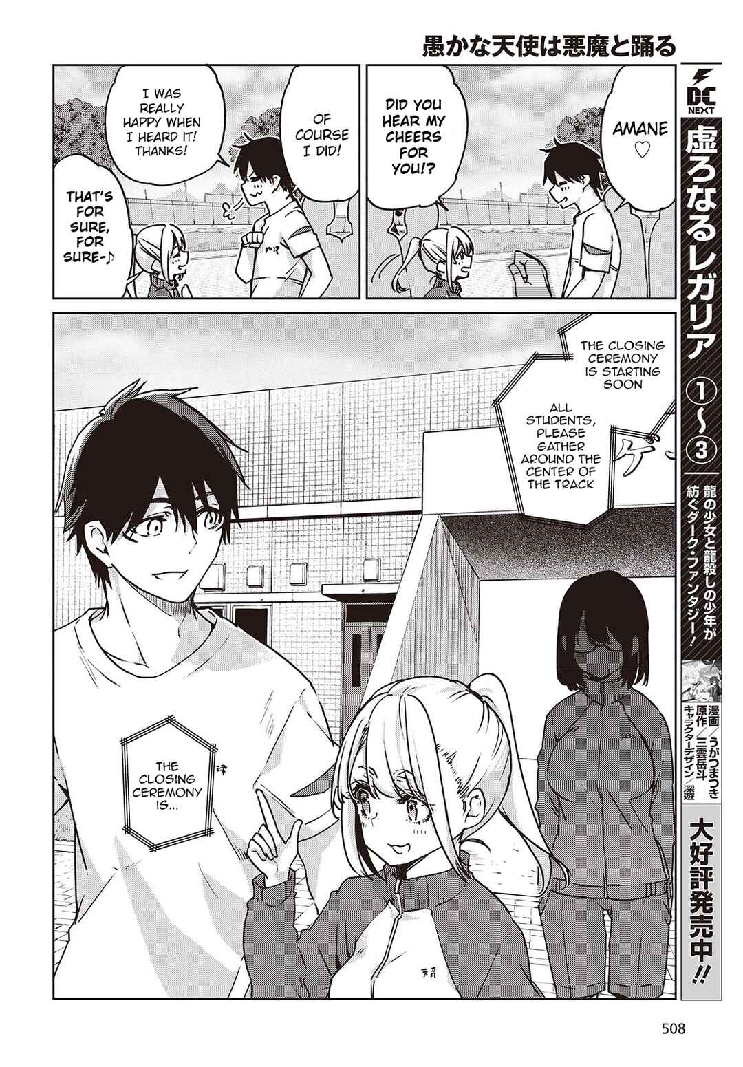 Page 20 Chapter 88 Oroka na Tenshi wa Akuma to Odoru