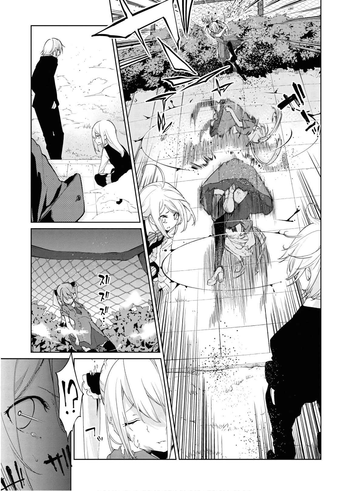 Page 12 Chapter 29 Oroka na Tenshi wa Akuma to Odoru
