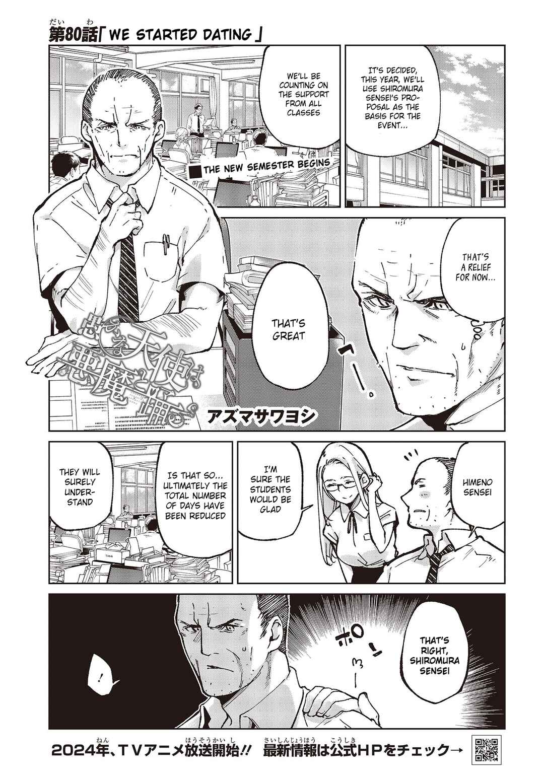 Page 1 Chapter 80 Oroka na Tenshi wa Akuma to Odoru