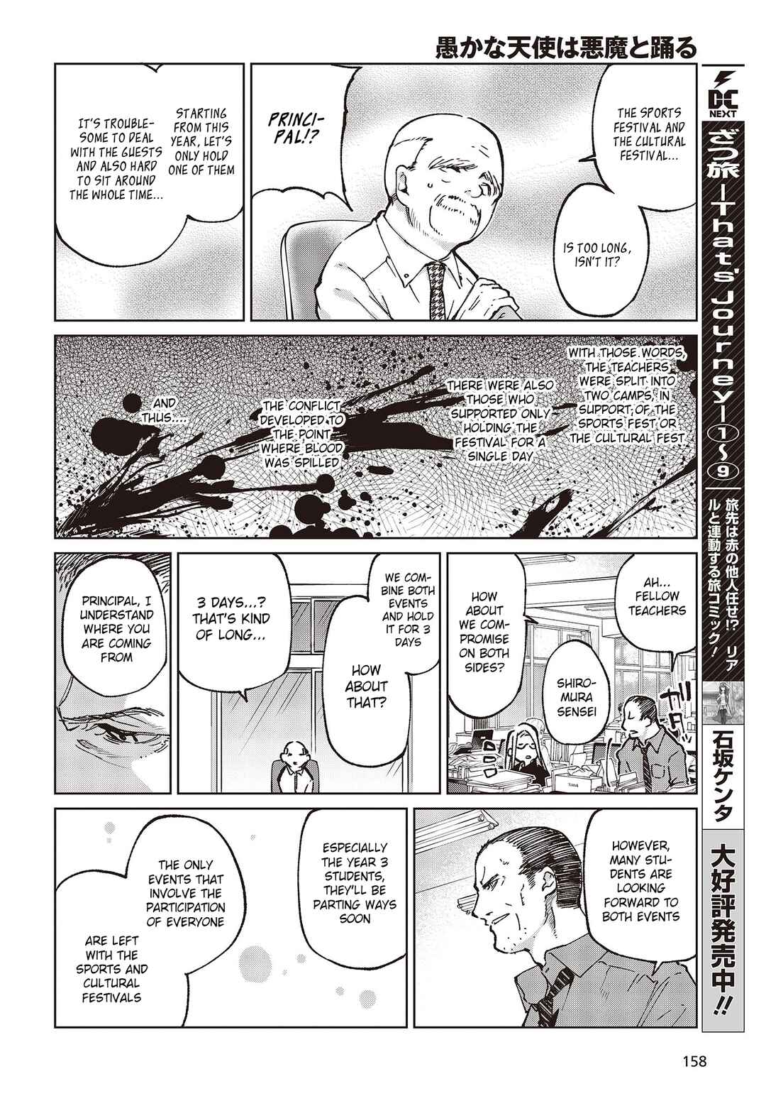 Page 10 Chapter 80 Oroka na Tenshi wa Akuma to Odoru