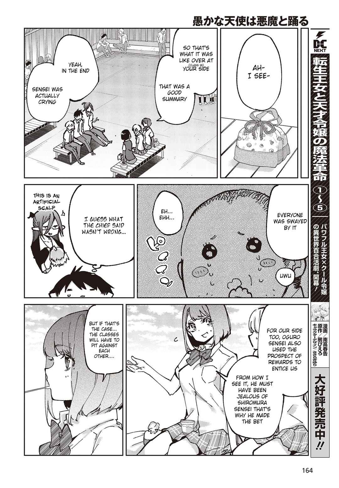 Page 16 Chapter 80 Oroka na Tenshi wa Akuma to Odoru