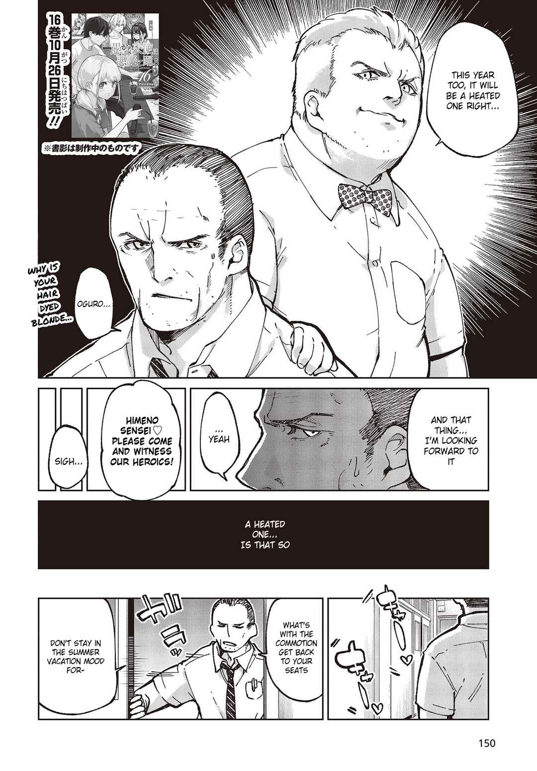 Page 2 Chapter 80 Oroka na Tenshi wa Akuma to Odoru