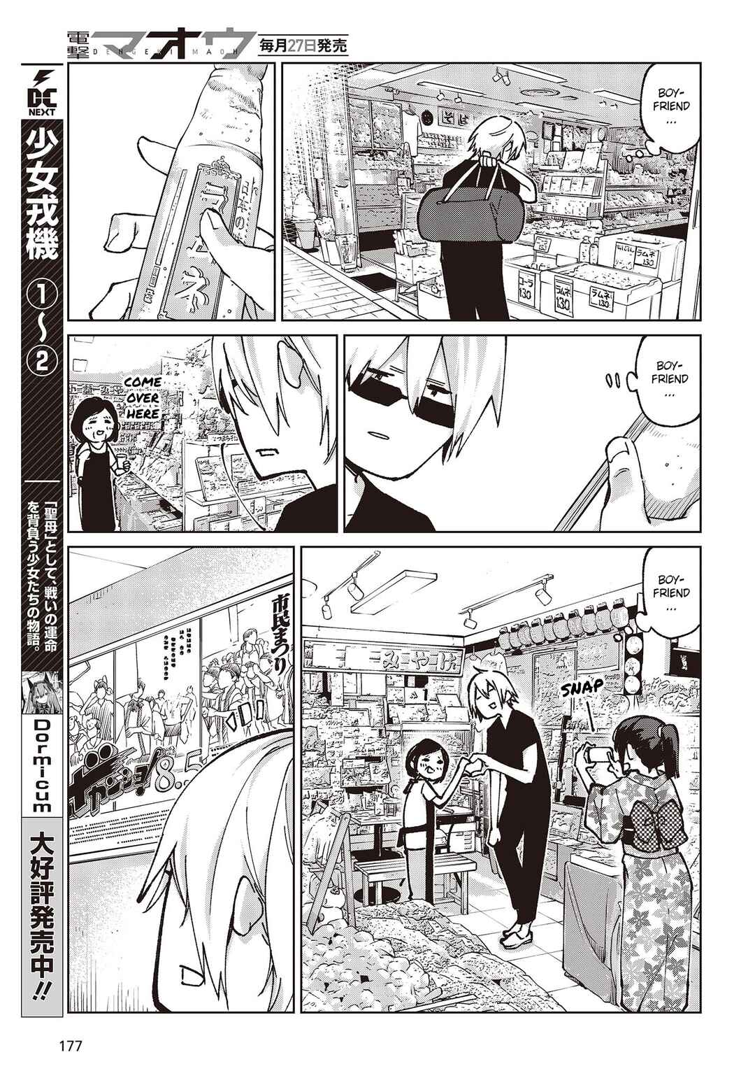 Page 29 Chapter 80 Oroka na Tenshi wa Akuma to Odoru