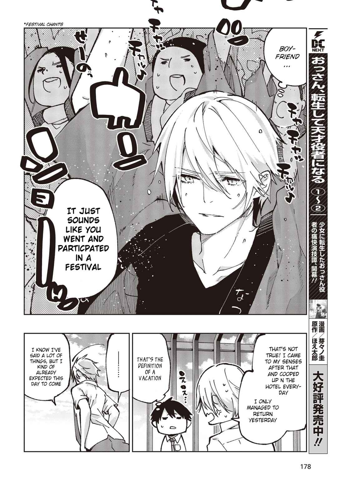 Page 30 Chapter 80 Oroka na Tenshi wa Akuma to Odoru