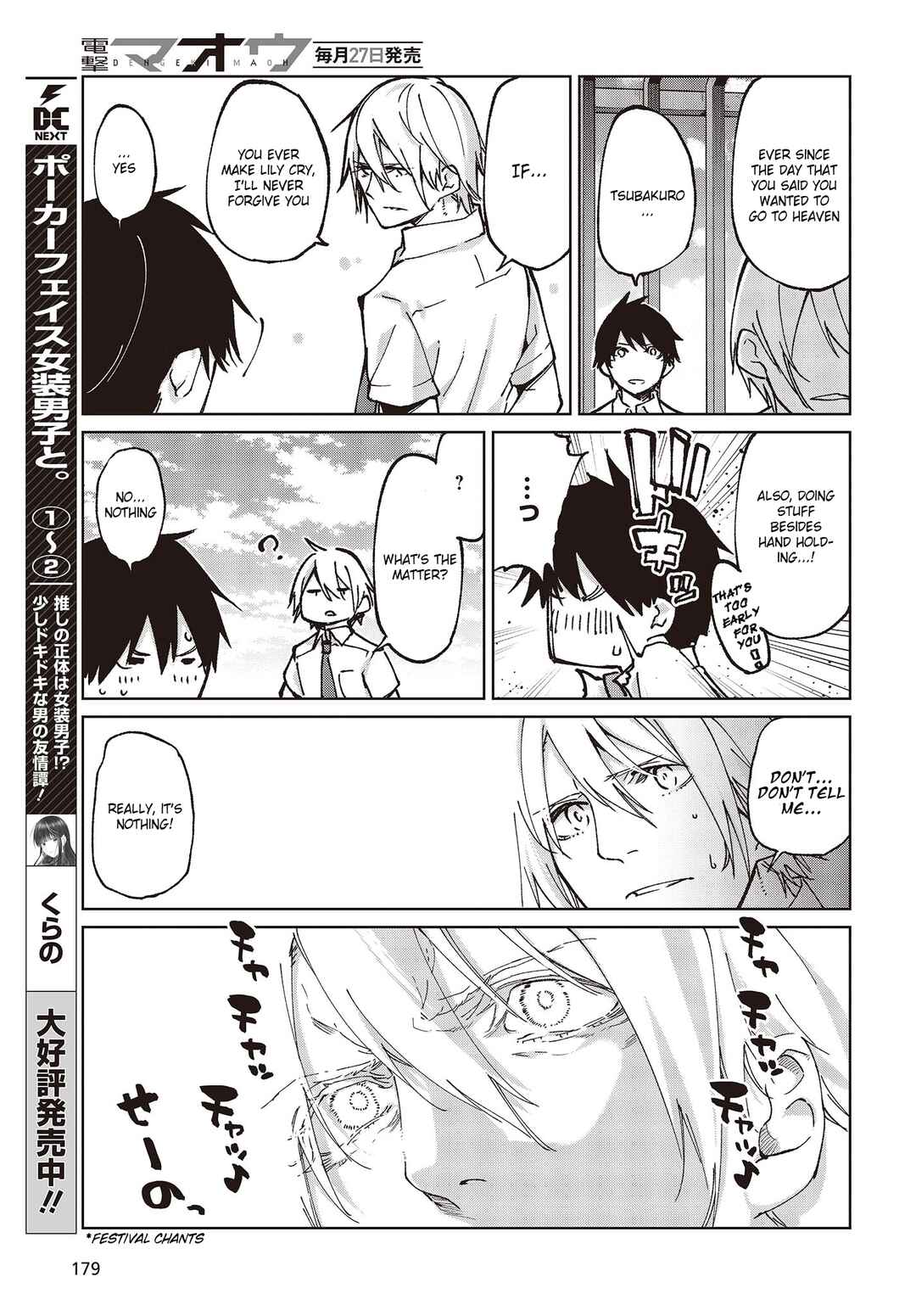 Page 31 Chapter 80 Oroka na Tenshi wa Akuma to Odoru