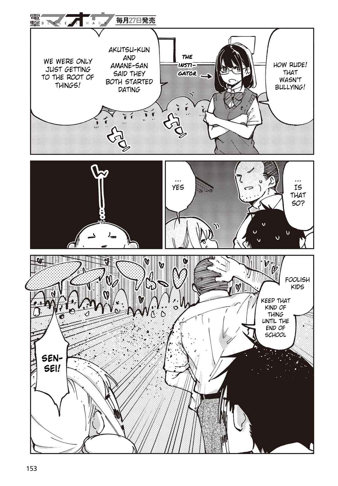 Page 5 Chapter 80 Oroka na Tenshi wa Akuma to Odoru