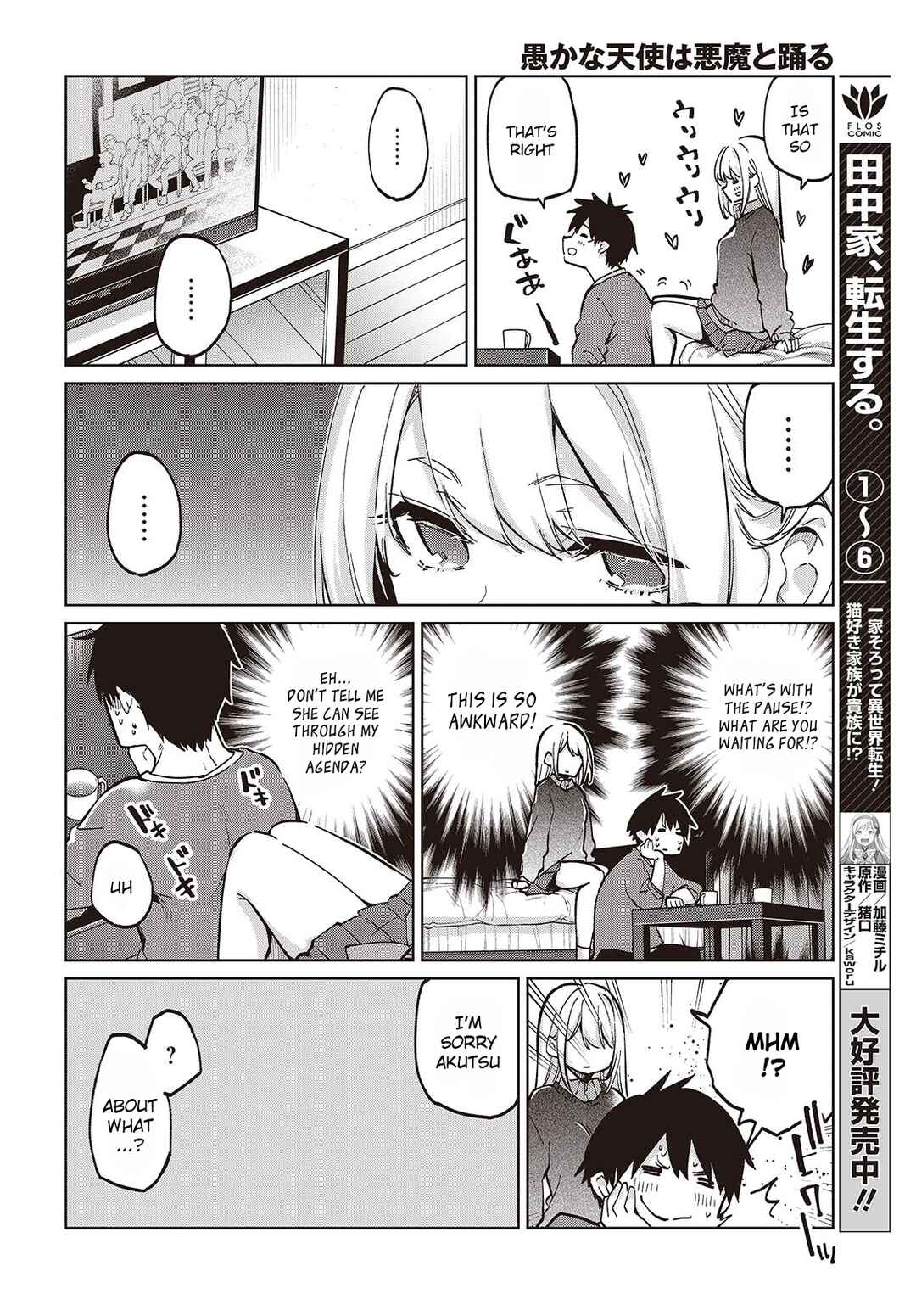Page 12 Chapter 97 Oroka na Tenshi wa Akuma to Odoru
