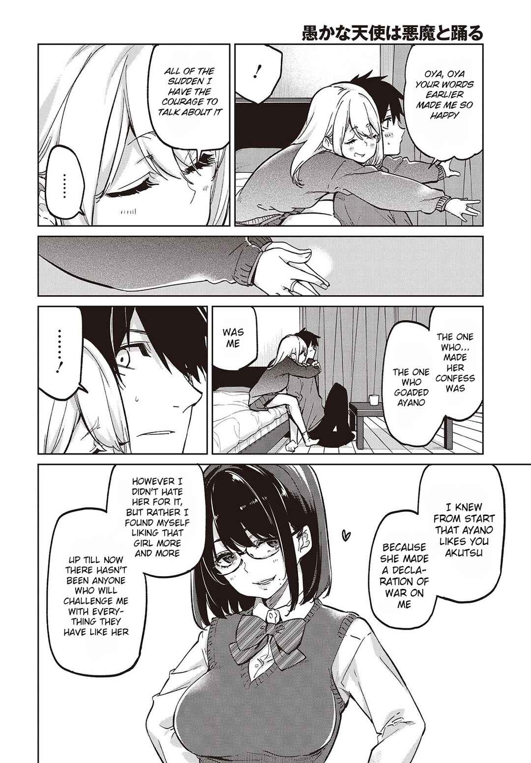 Page 14 Chapter 97 Oroka na Tenshi wa Akuma to Odoru