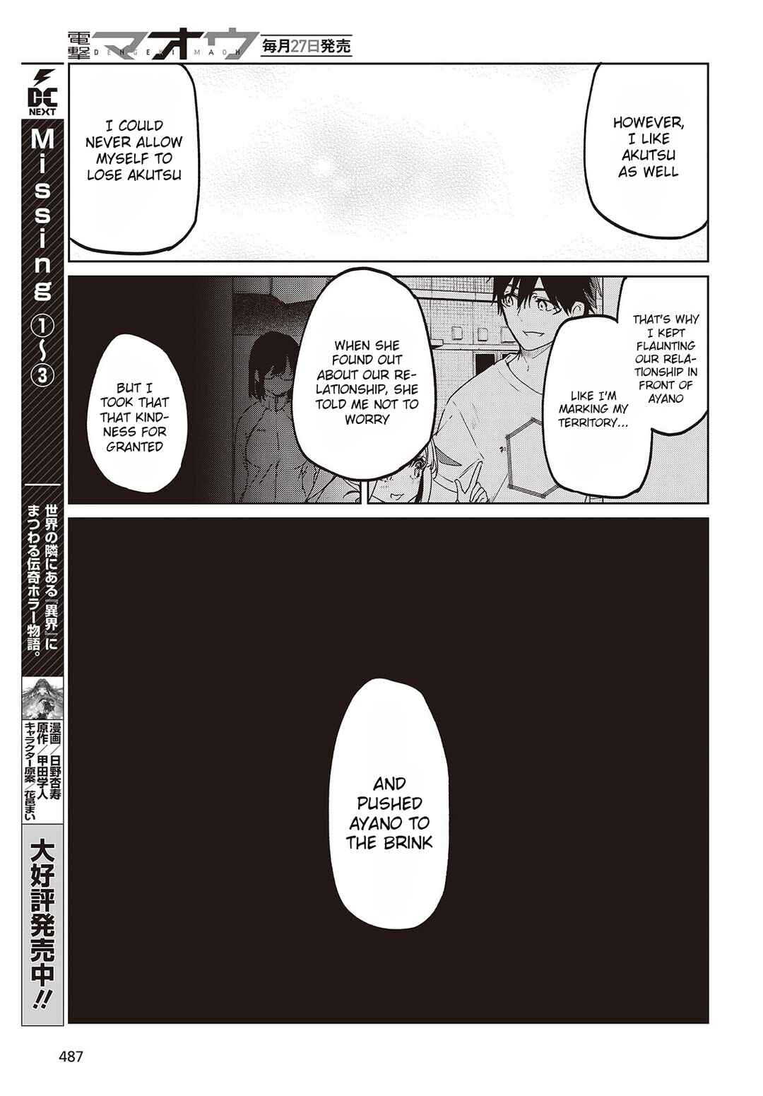 Page 15 Chapter 97 Oroka na Tenshi wa Akuma to Odoru