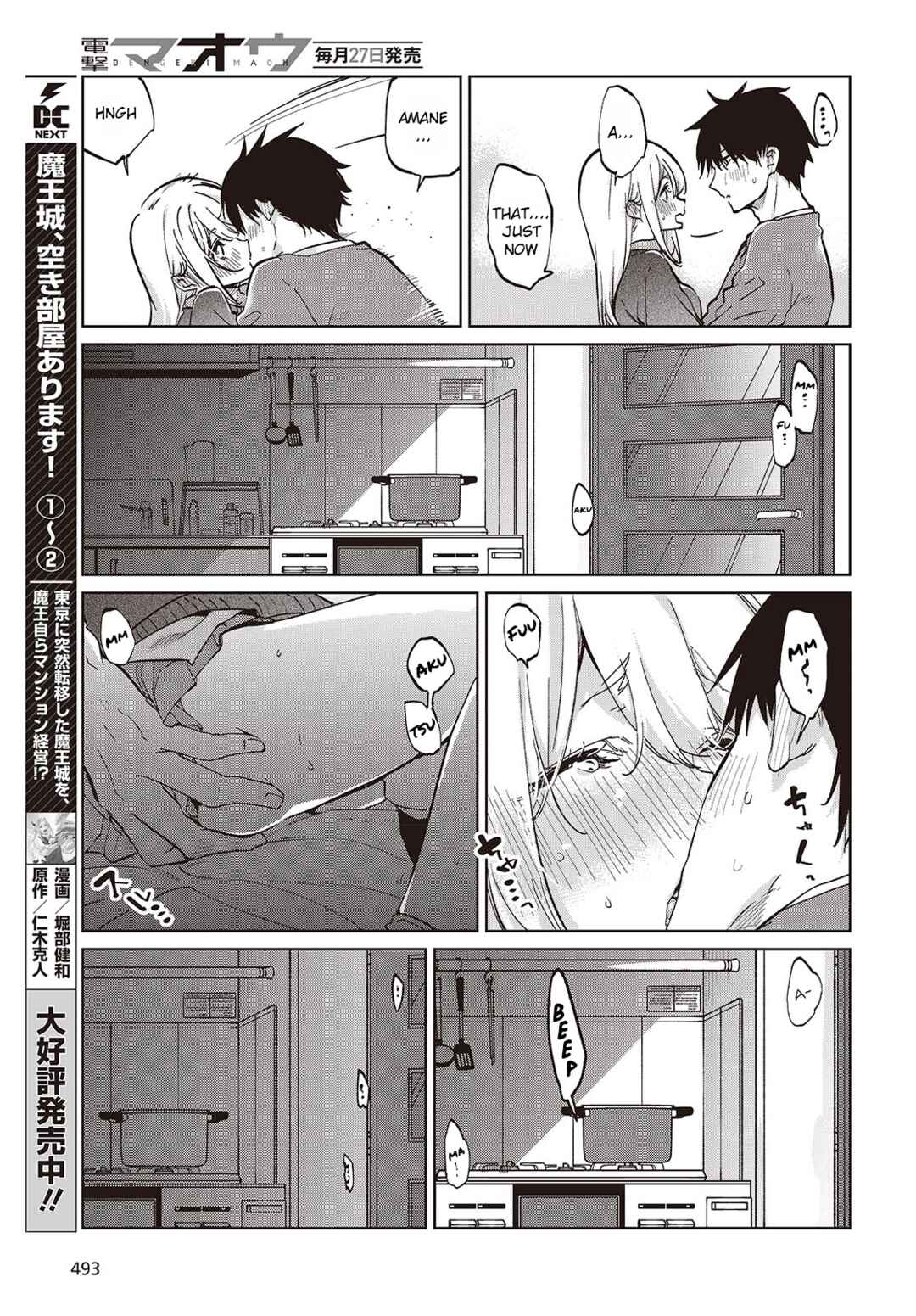 Page 21 Chapter 97 Oroka na Tenshi wa Akuma to Odoru