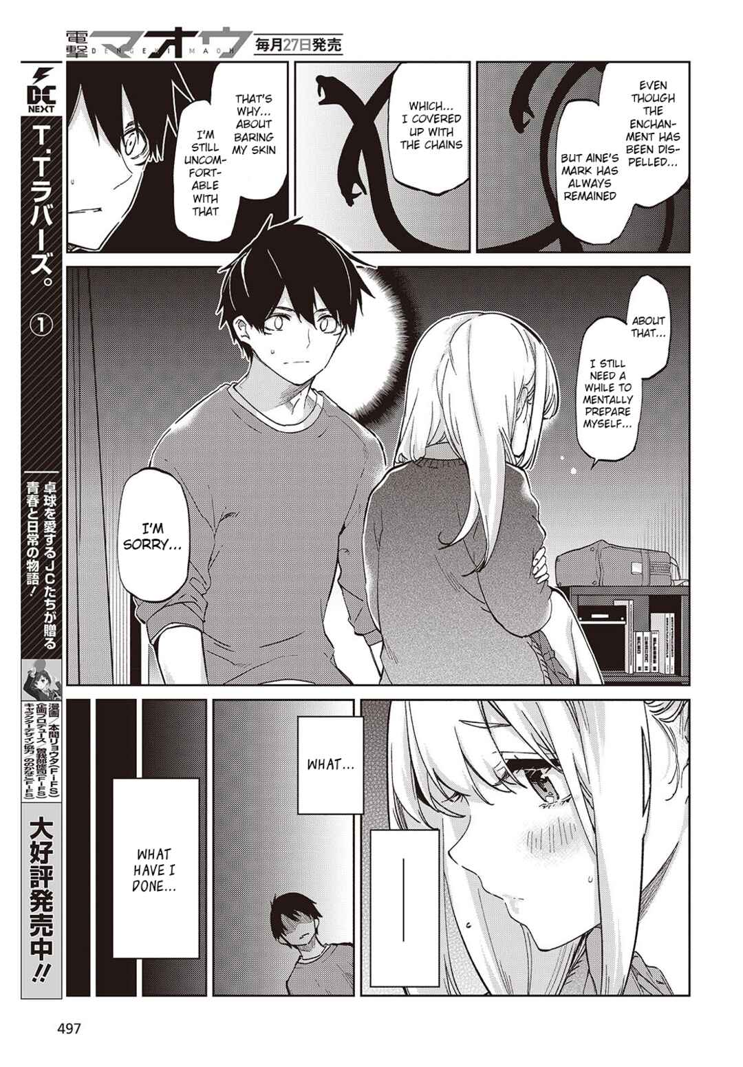 Page 25 Chapter 97 Oroka na Tenshi wa Akuma to Odoru