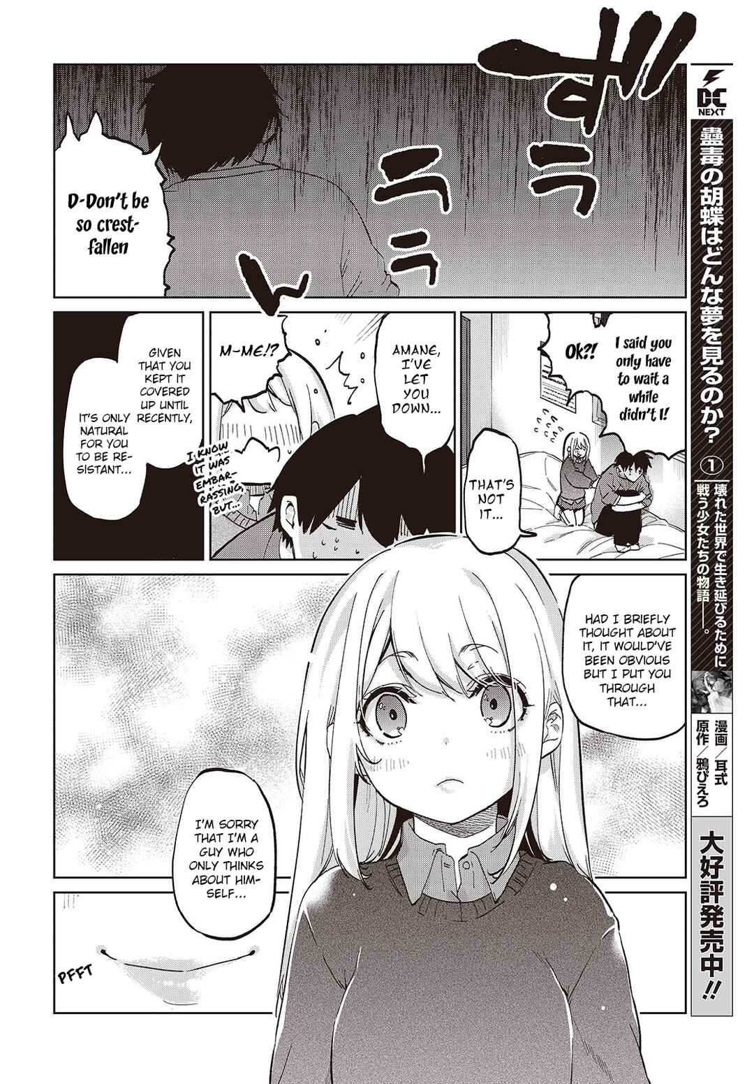 Page 26 Chapter 97 Oroka na Tenshi wa Akuma to Odoru