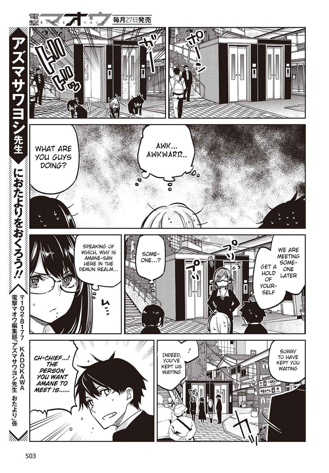 Page 31 Chapter 97 Oroka na Tenshi wa Akuma to Odoru