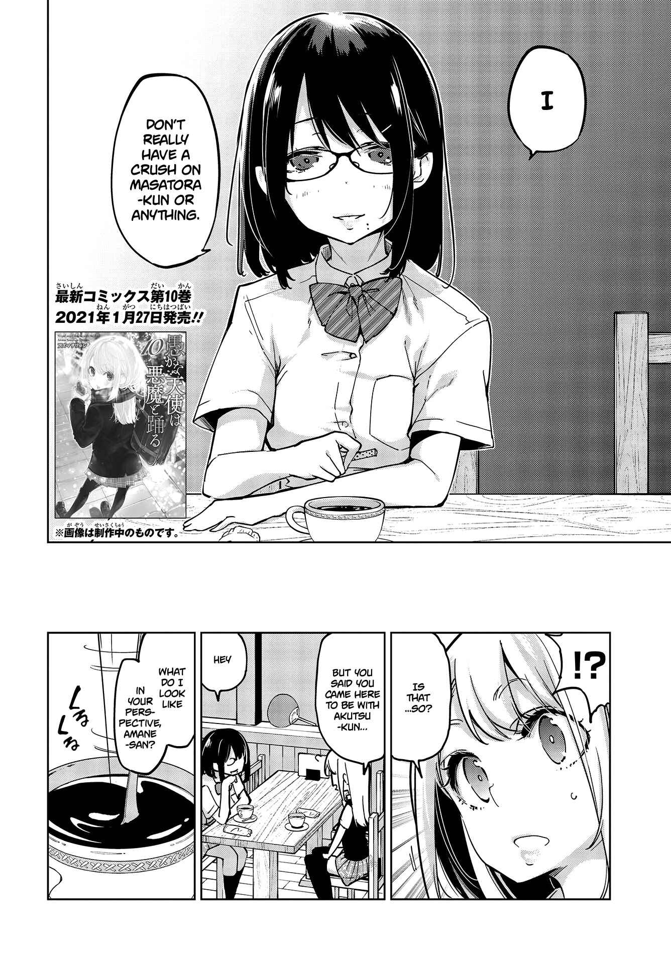Page 3 Chapter 50 Oroka na Tenshi wa Akuma to Odoru