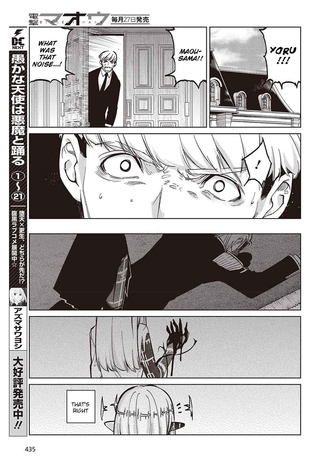 Page 7 Chapter 101 Oroka na Tenshi wa Akuma to Odoru