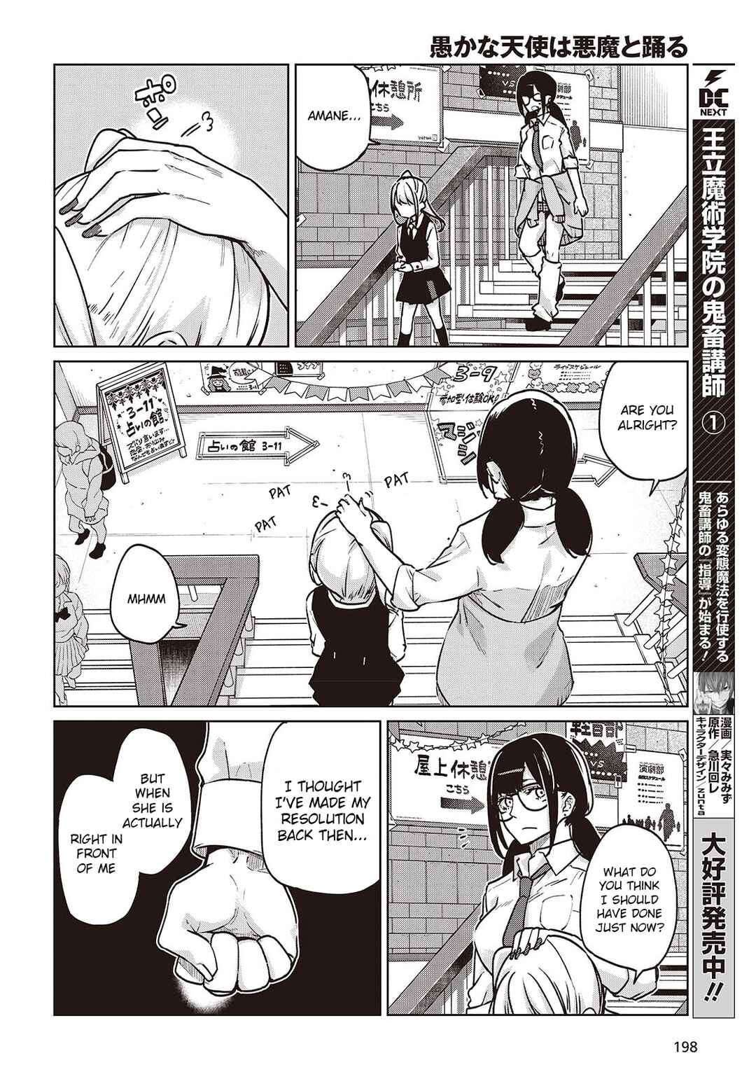 Page 22 Chapter 90 Oroka na Tenshi wa Akuma to Odoru
