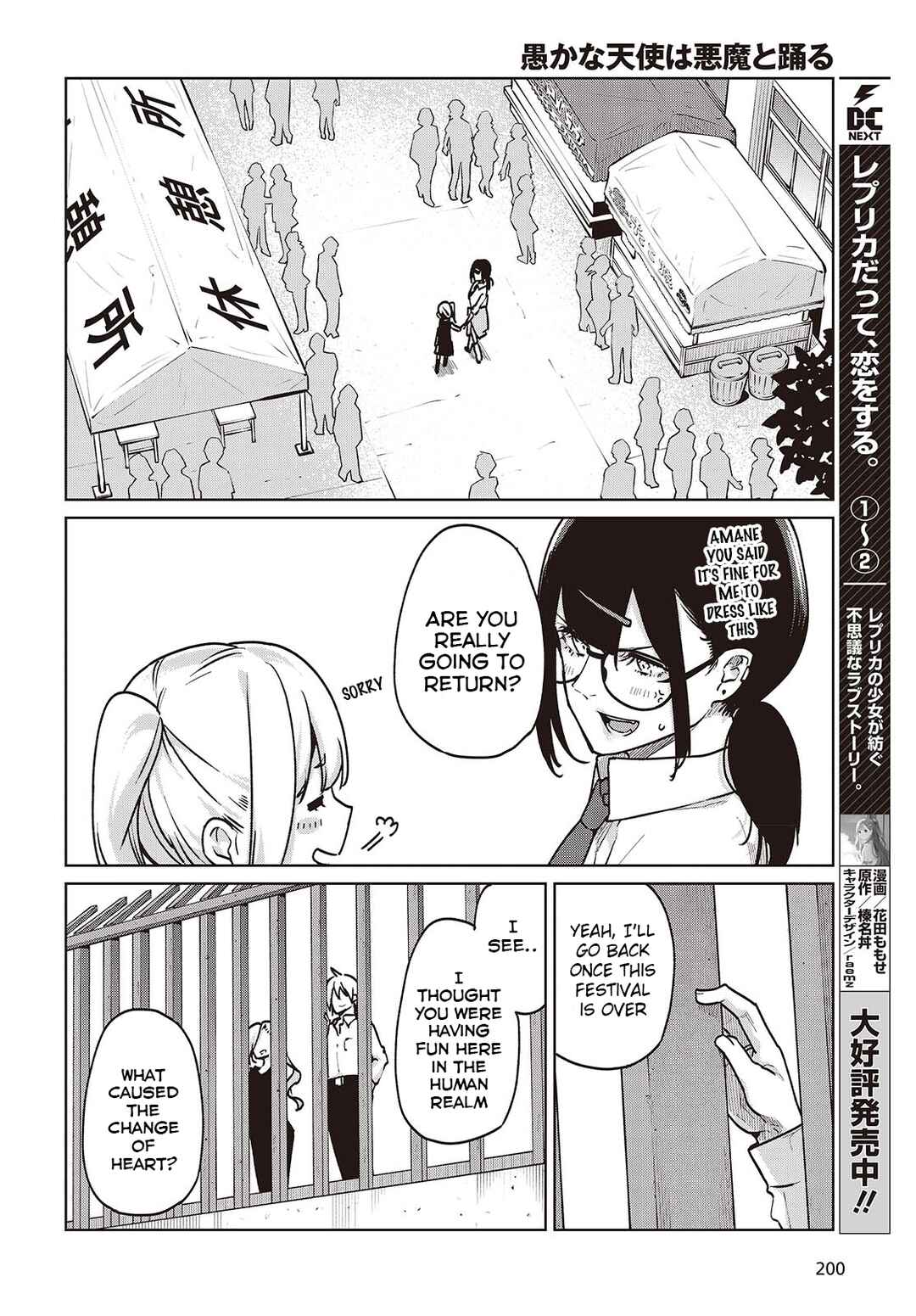 Page 24 Chapter 90 Oroka na Tenshi wa Akuma to Odoru