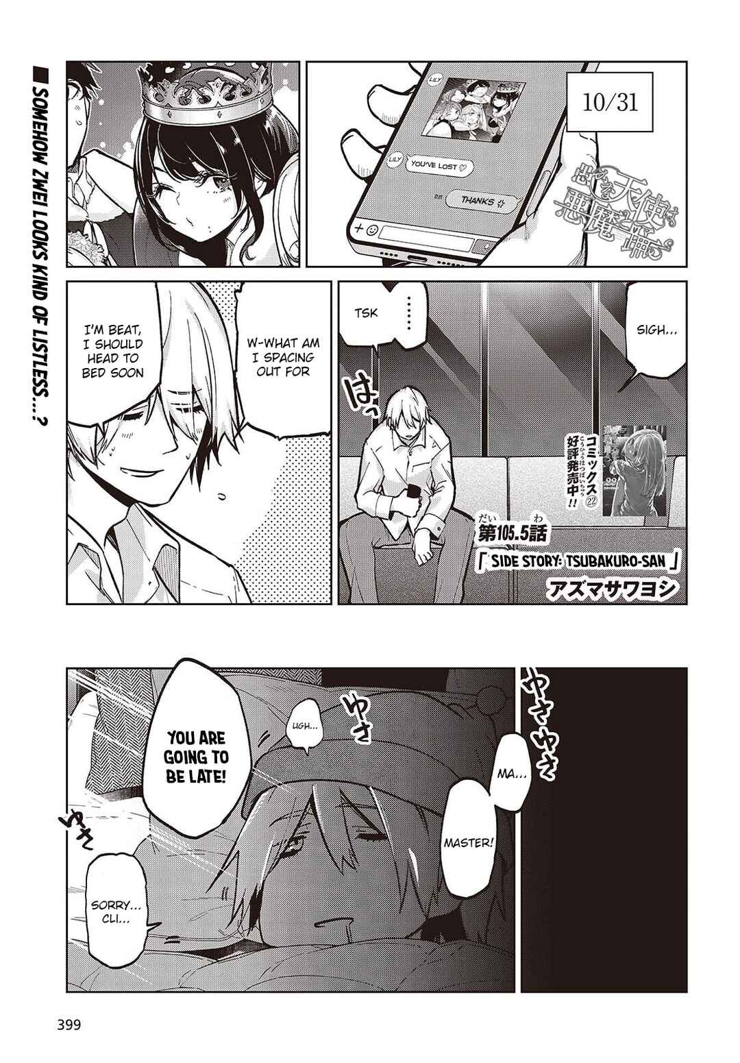 Page 1 Chapter 105.5 Oroka na Tenshi wa Akuma to Odoru