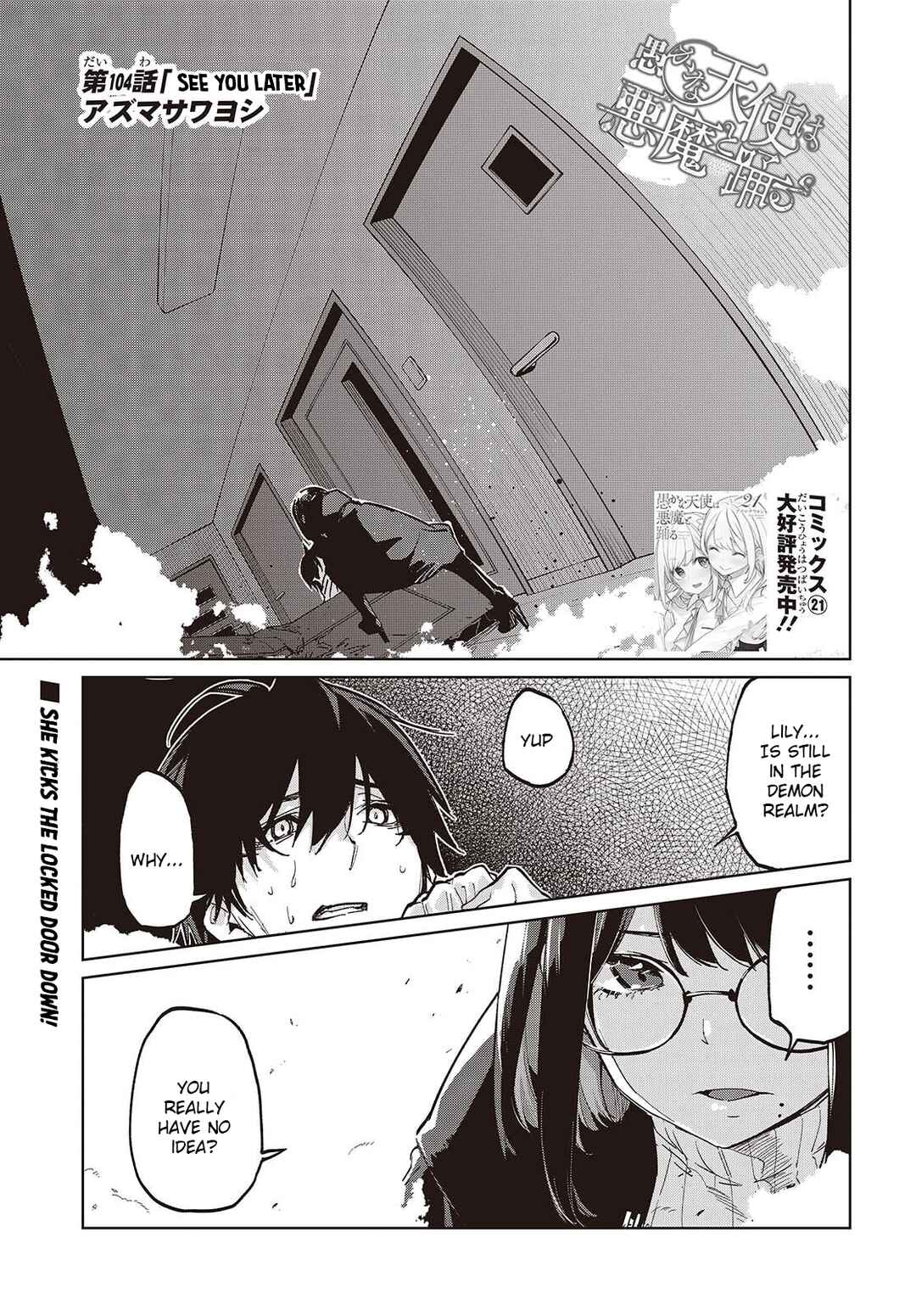 Page 1 Chapter 104 Oroka na Tenshi wa Akuma to Odoru