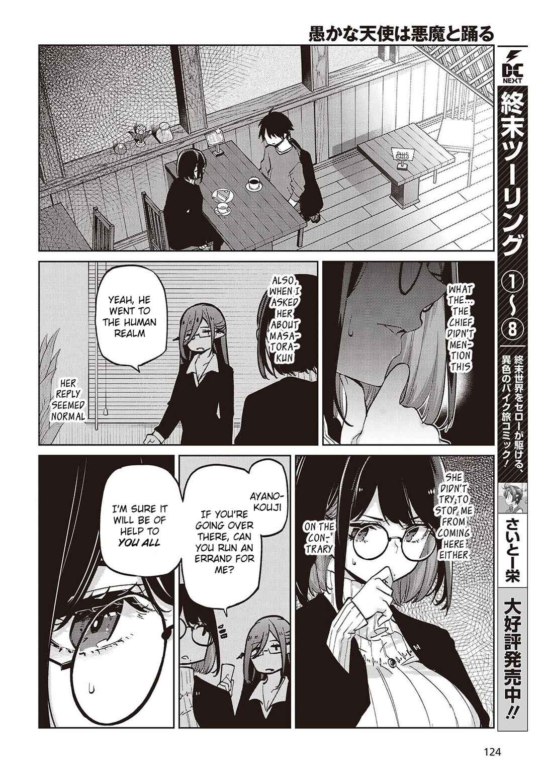 Page 14 Chapter 104 Oroka na Tenshi wa Akuma to Odoru