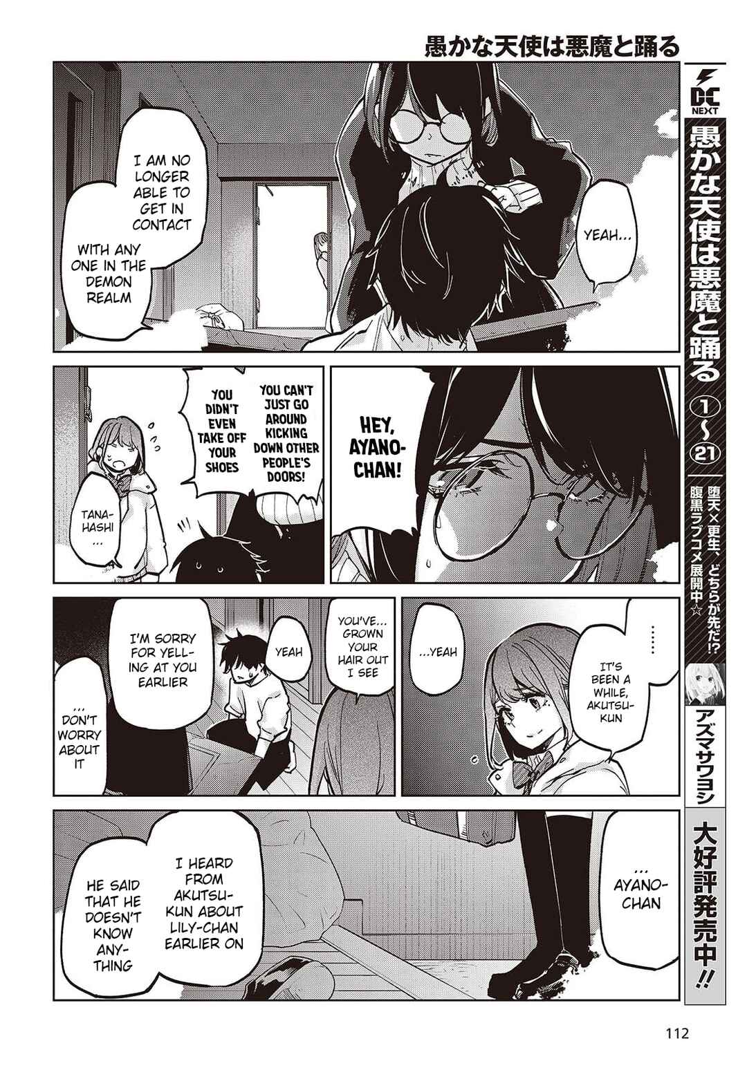 Page 2 Chapter 104 Oroka na Tenshi wa Akuma to Odoru