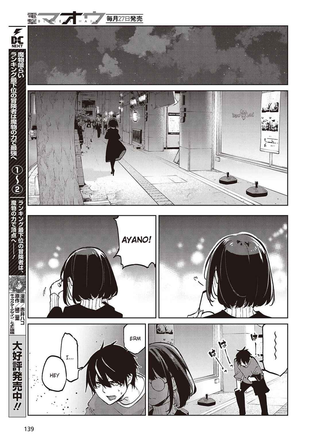 Page 29 Chapter 104 Oroka na Tenshi wa Akuma to Odoru