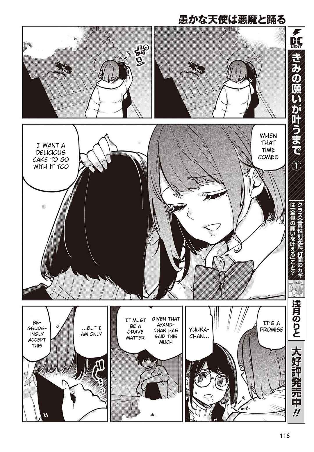 Page 6 Chapter 104 Oroka na Tenshi wa Akuma to Odoru