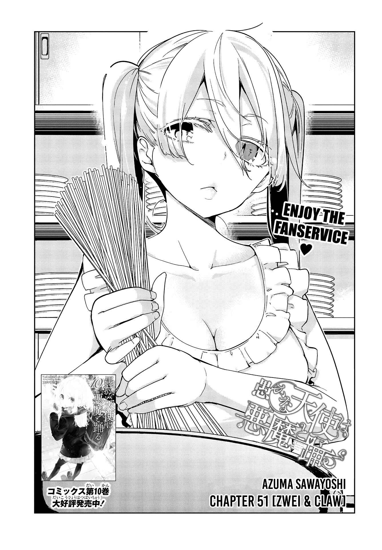 Page 4 Chapter 51 Oroka na Tenshi wa Akuma to Odoru