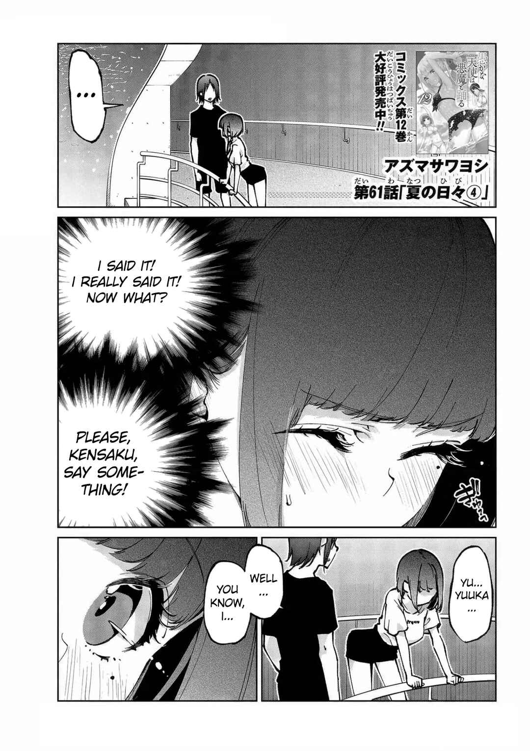 Page 2 Chapter 61 Oroka na Tenshi wa Akuma to Odoru