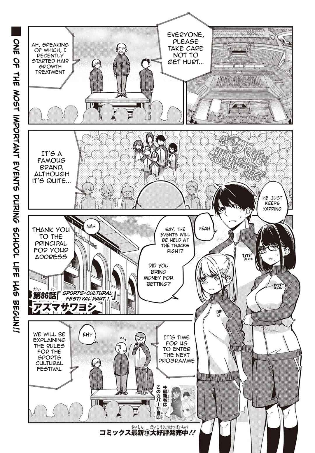 Page 1 Chapter 86 Oroka na Tenshi wa Akuma to Odoru