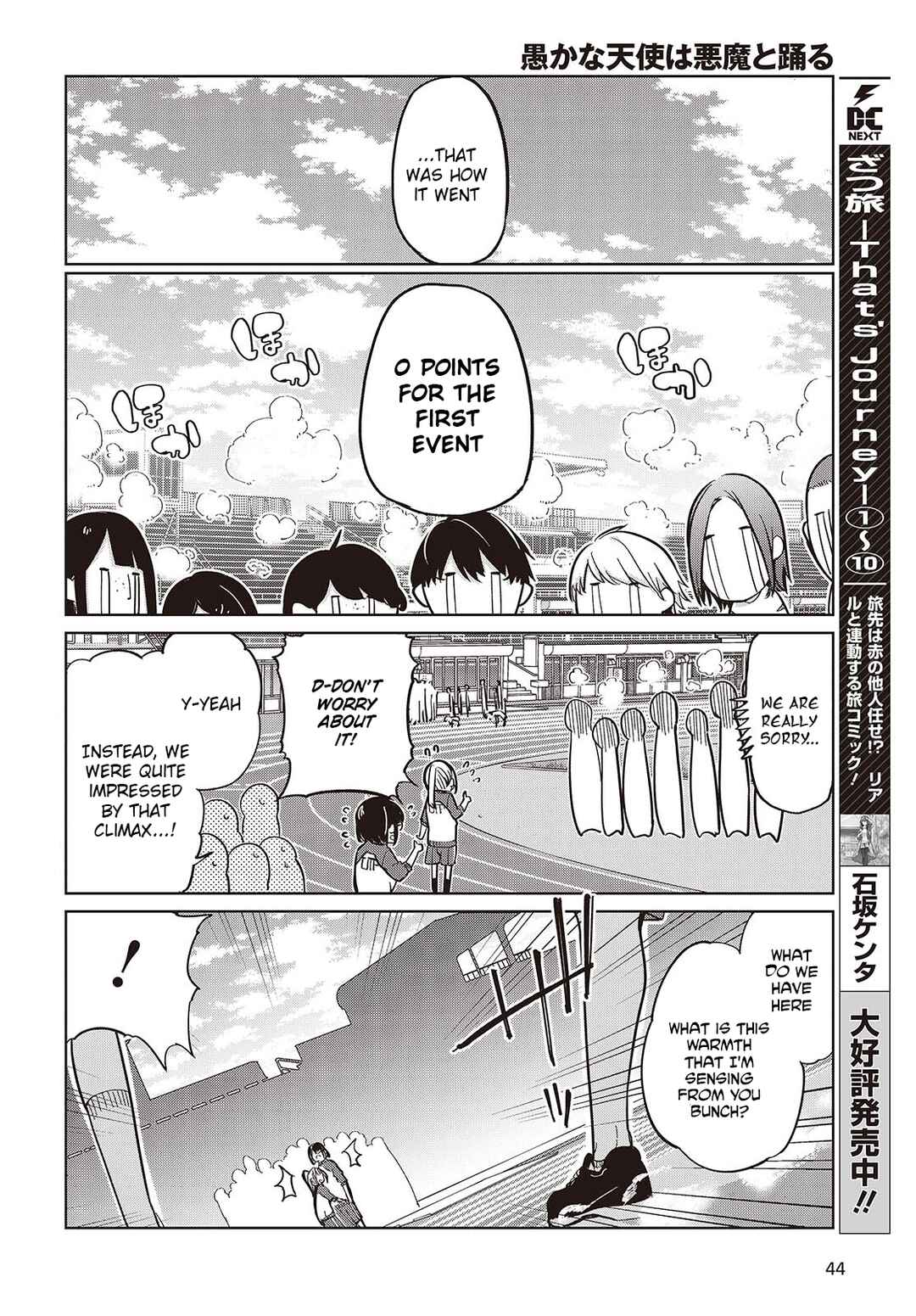 Page 20 Chapter 86 Oroka na Tenshi wa Akuma to Odoru