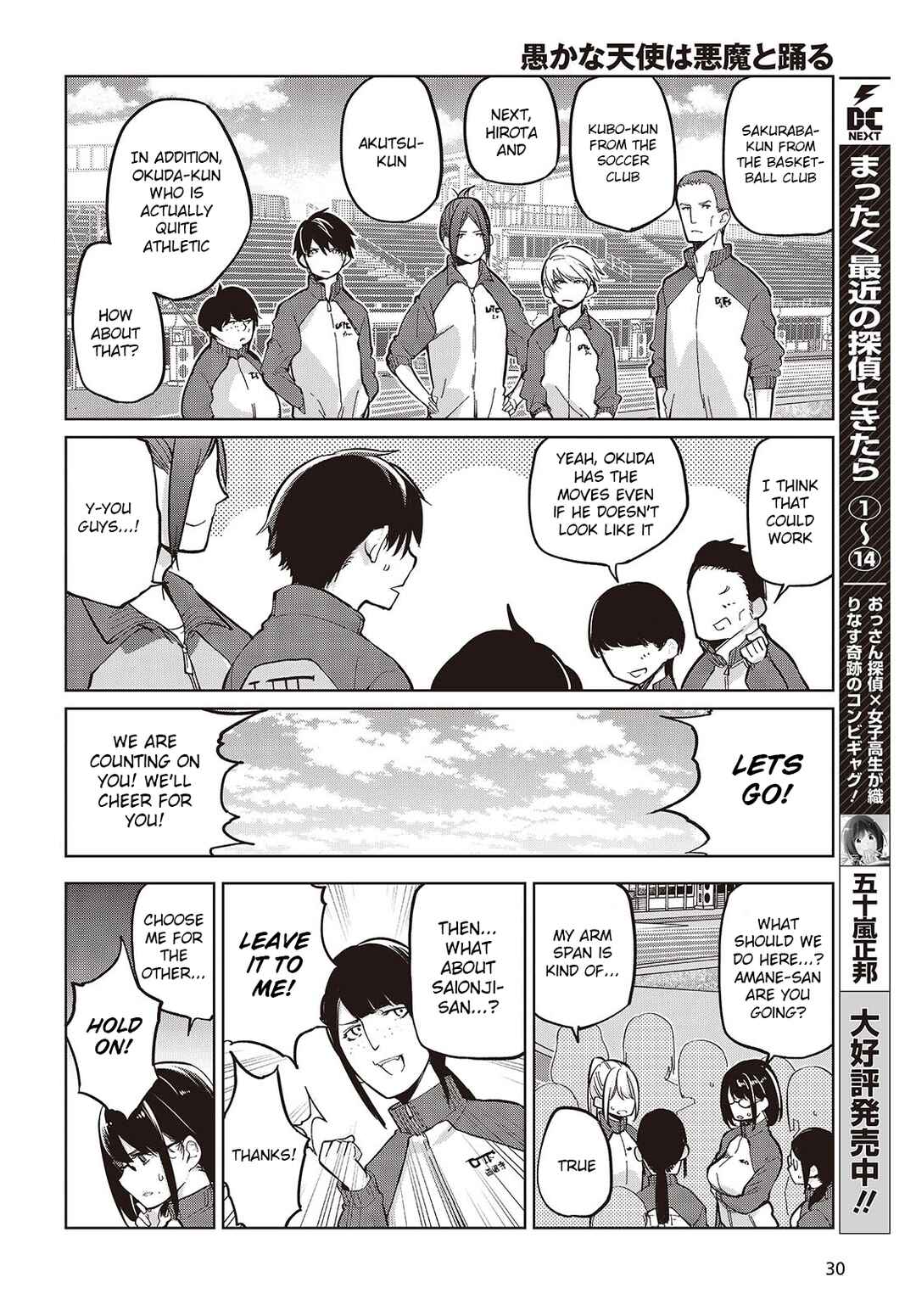 Page 6 Chapter 86 Oroka na Tenshi wa Akuma to Odoru
