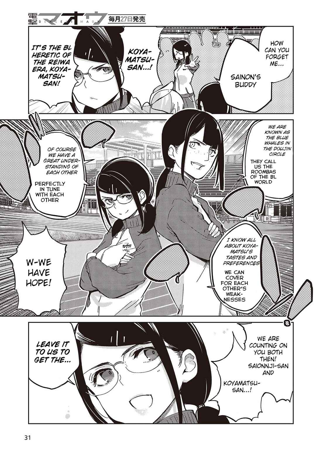 Page 7 Chapter 86 Oroka na Tenshi wa Akuma to Odoru