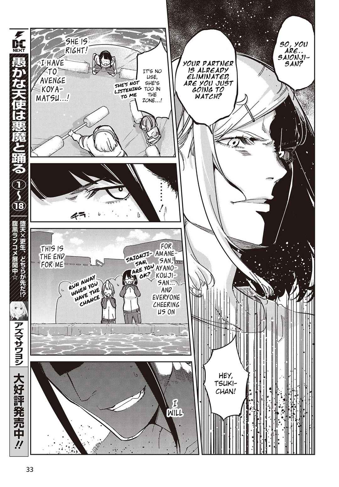 Page 9 Chapter 86 Oroka na Tenshi wa Akuma to Odoru