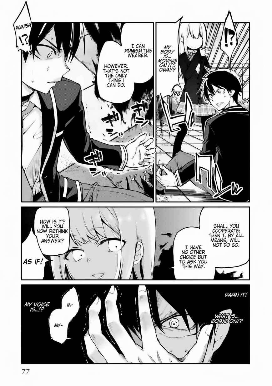 Page 5 Chapter 2 Oroka na Tenshi wa Akuma to Odoru