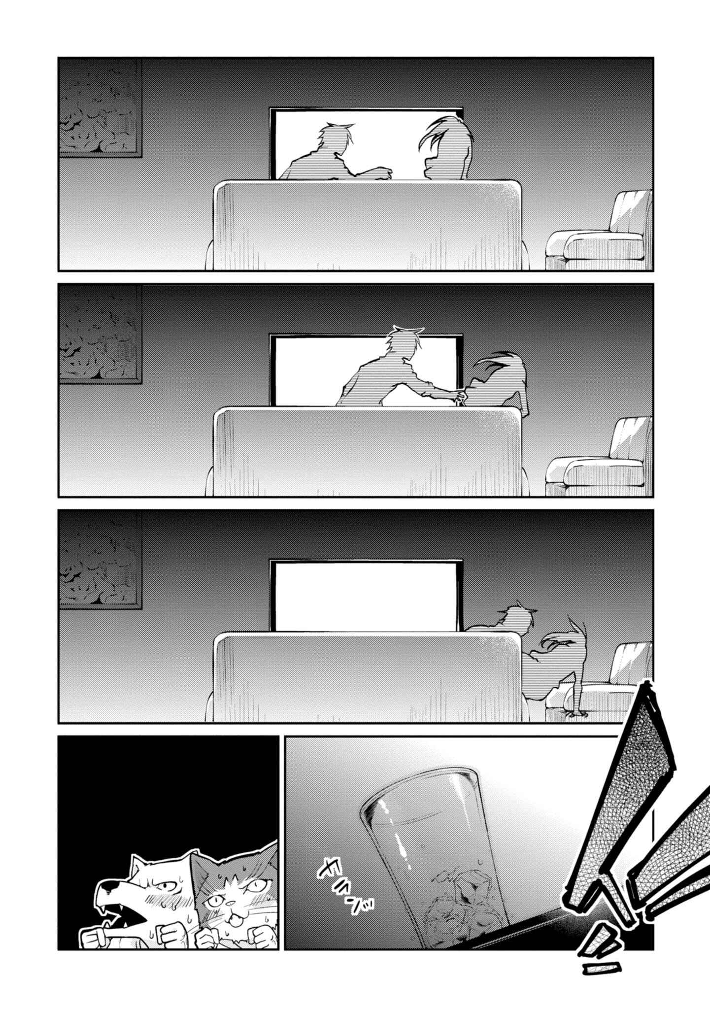 Page 26 Chapter 13 Oroka na Tenshi wa Akuma to Odoru