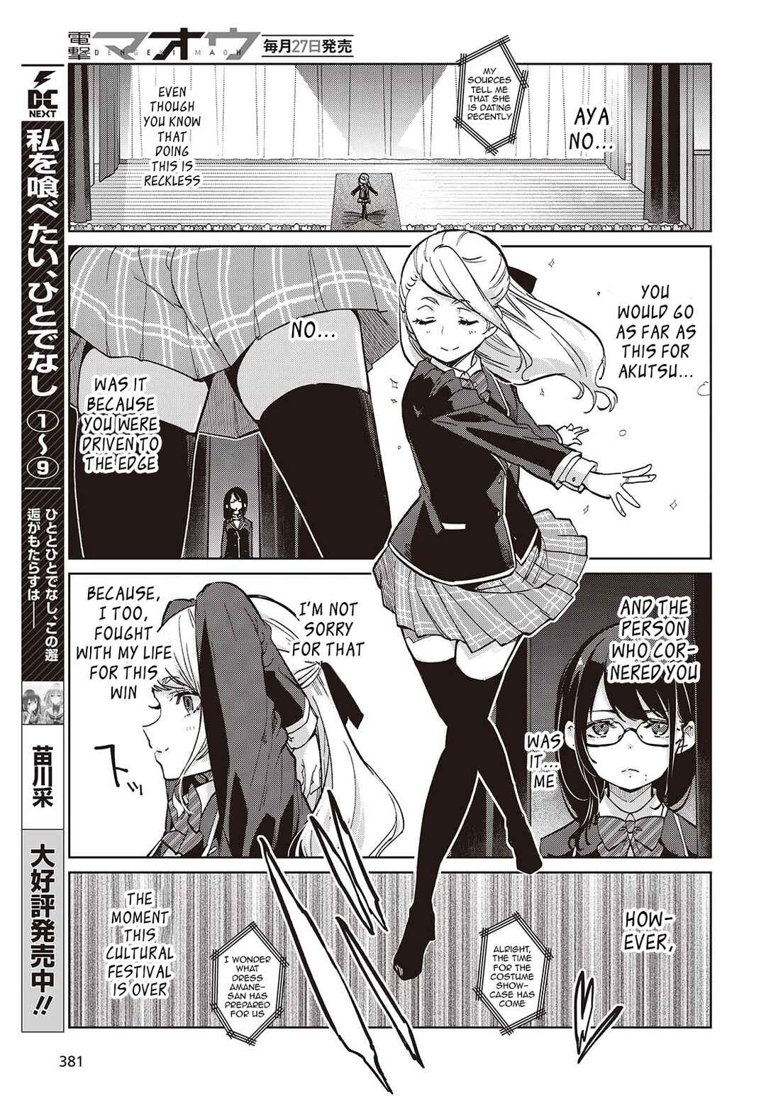 Page 11 Chapter 92 Oroka na Tenshi wa Akuma to Odoru