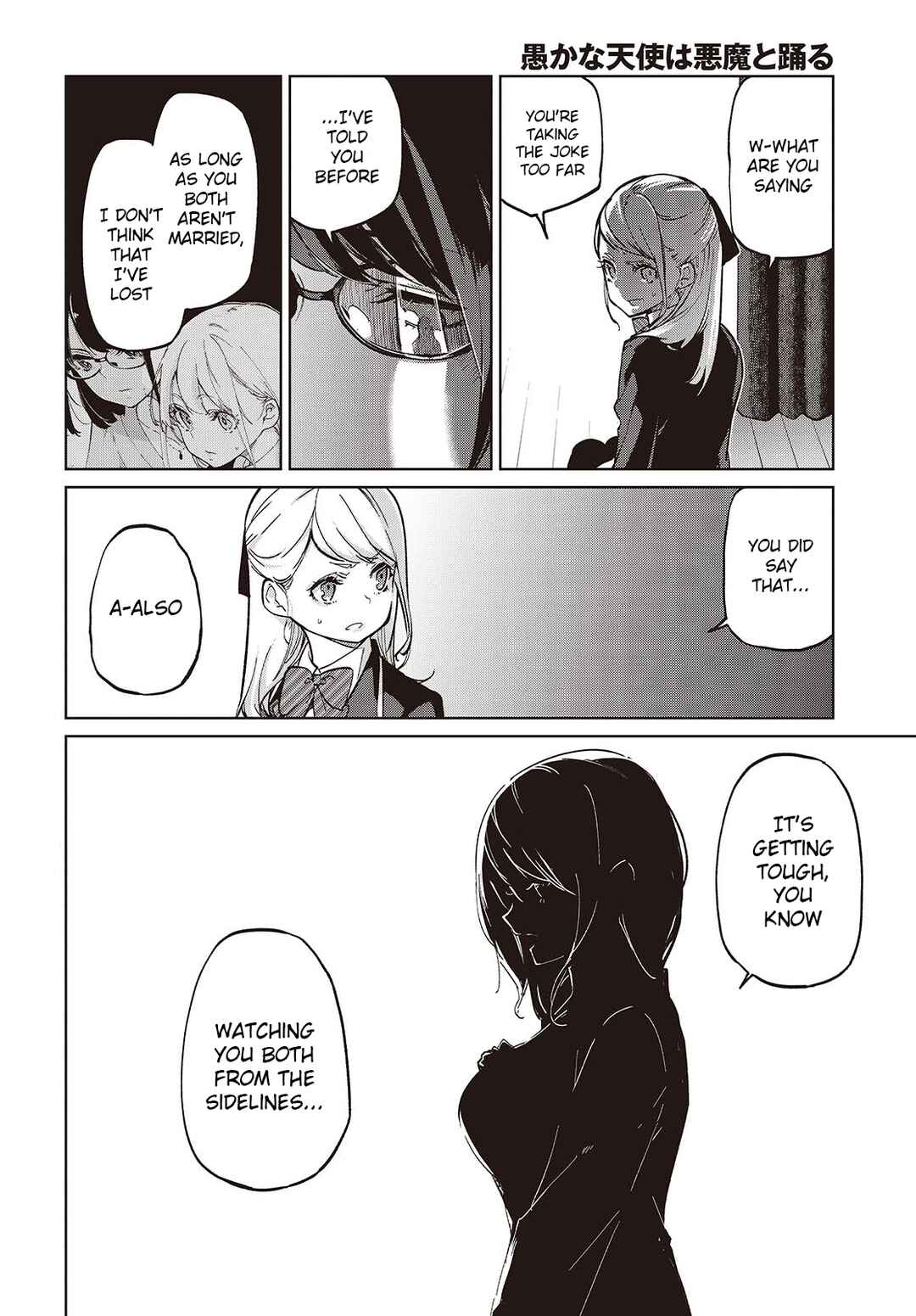 Page 2 Chapter 92 Oroka na Tenshi wa Akuma to Odoru