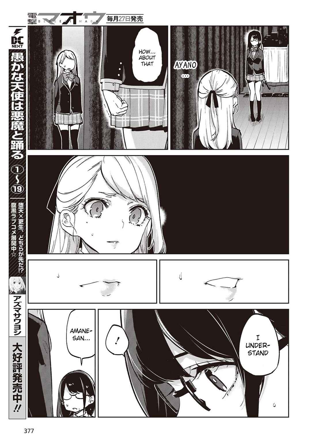 Page 7 Chapter 92 Oroka na Tenshi wa Akuma to Odoru