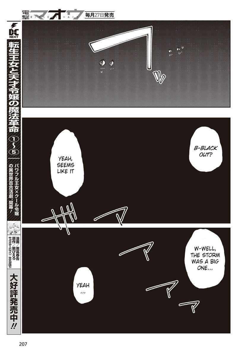 Page 15 Chapter 77 Oroka na Tenshi wa Akuma to Odoru