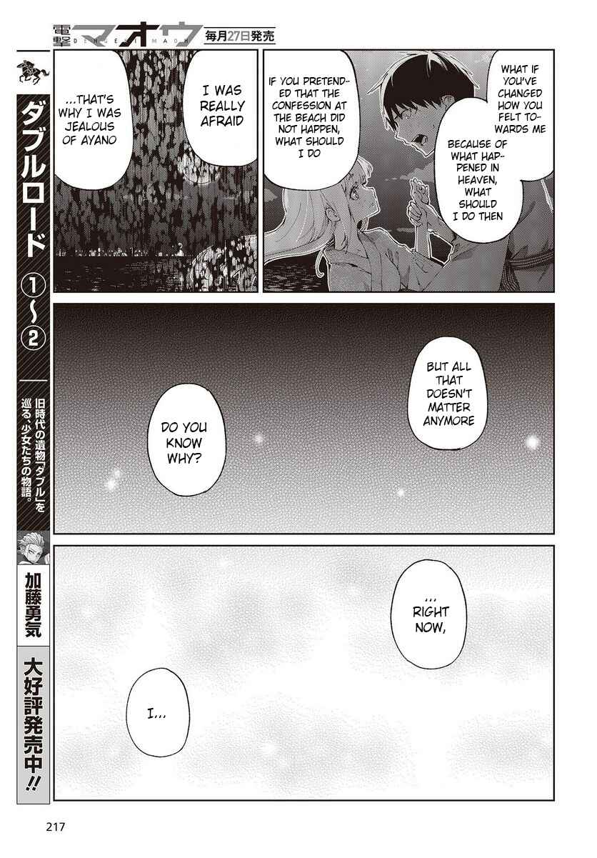 Page 25 Chapter 77 Oroka na Tenshi wa Akuma to Odoru