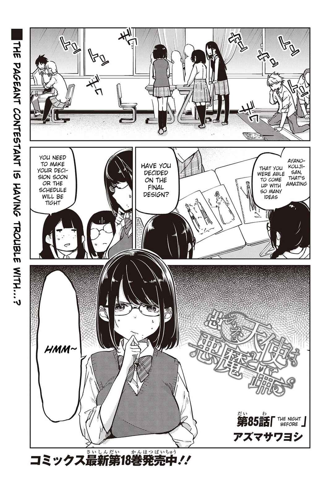 Page 1 Chapter 85 Oroka na Tenshi wa Akuma to Odoru
