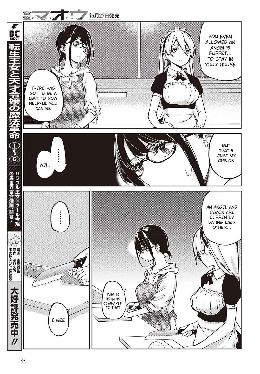 Page 17 Chapter 85 Oroka na Tenshi wa Akuma to Odoru