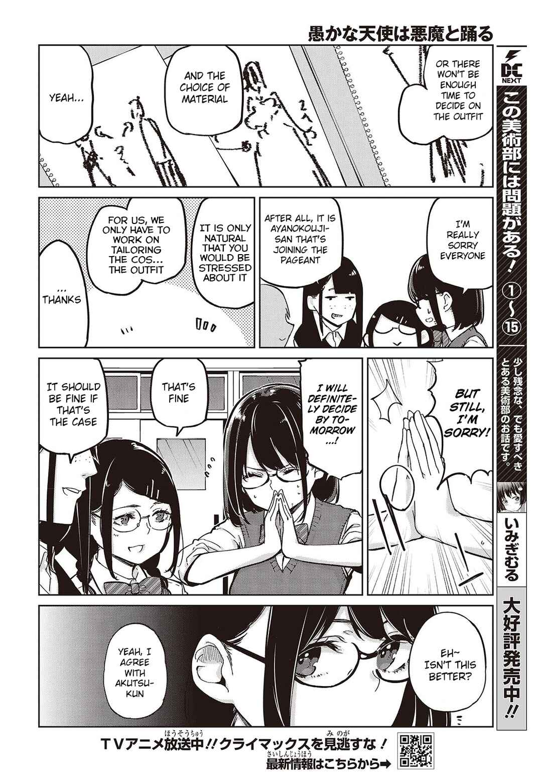 Page 2 Chapter 85 Oroka na Tenshi wa Akuma to Odoru