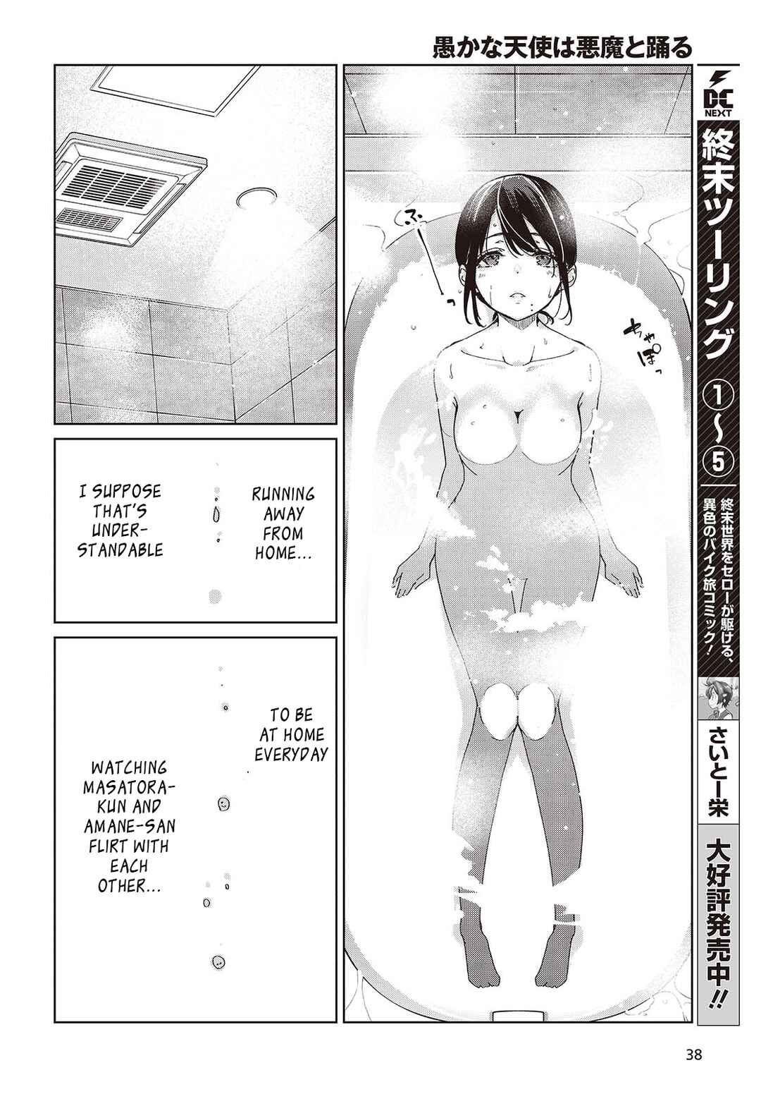 Page 22 Chapter 85 Oroka na Tenshi wa Akuma to Odoru