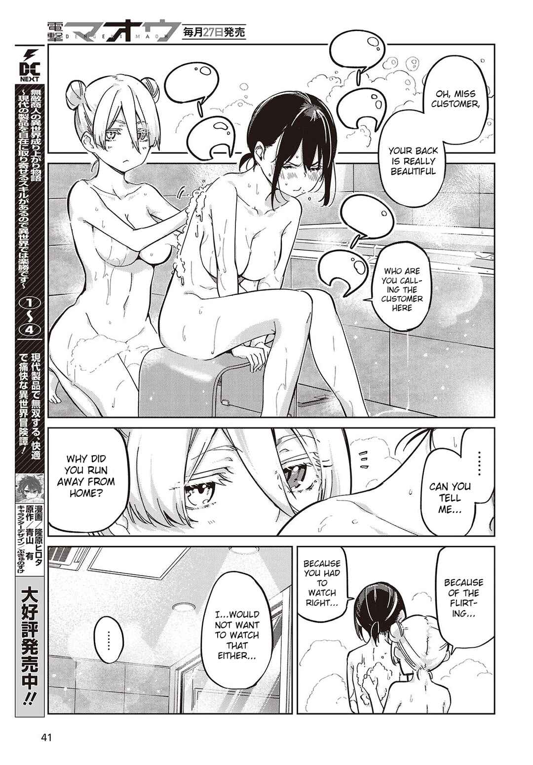 Page 25 Chapter 85 Oroka na Tenshi wa Akuma to Odoru